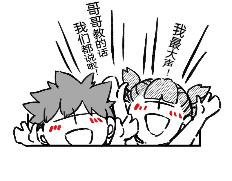 《今天不营业》49 一点端倪 第32页