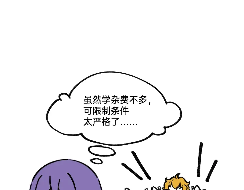 《今天不营业》49 一点端倪 第11页