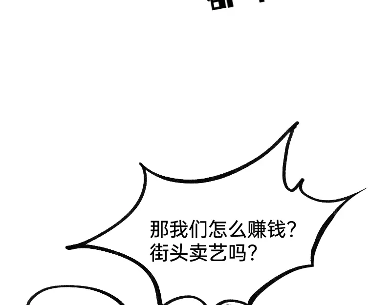 《今天不营业》49 一点端倪 第9页
