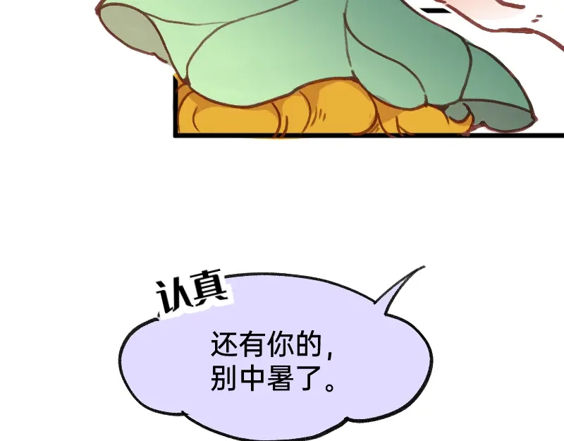 《今天不营业》49 一点端倪 第35页