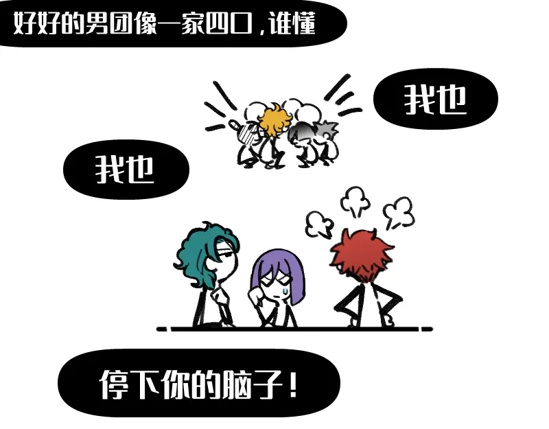 《今天不营业》49 一点端倪 第14页
