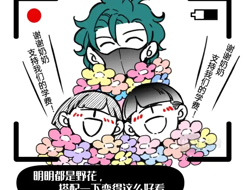 《今天不营业》49 一点端倪 第26页