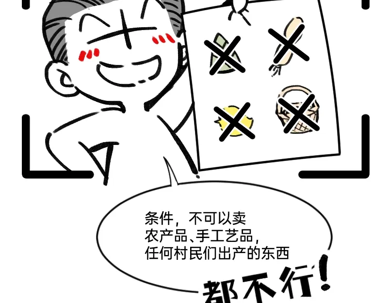 《今天不营业》49 一点端倪 第8页