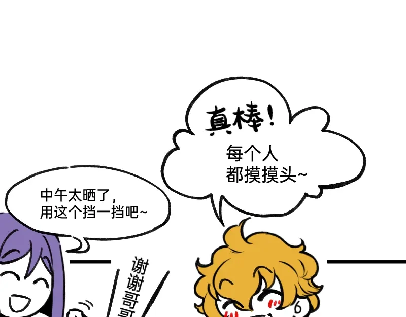 《今天不营业》49 一点端倪 第33页