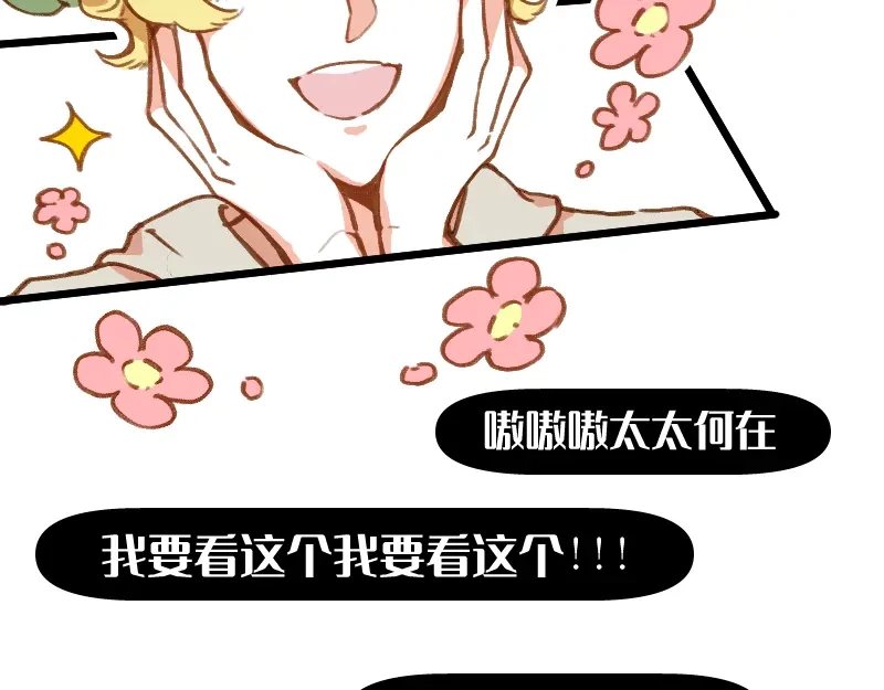《今天不营业》49 一点端倪 第37页