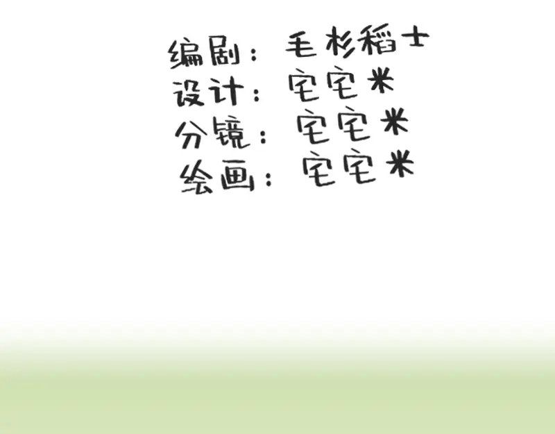 《今天不营业》49 一点端倪 第3页