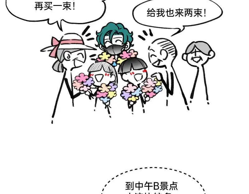 《今天不营业》49 一点端倪 第28页