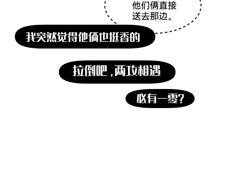 《今天不营业》49 一点端倪 第30页