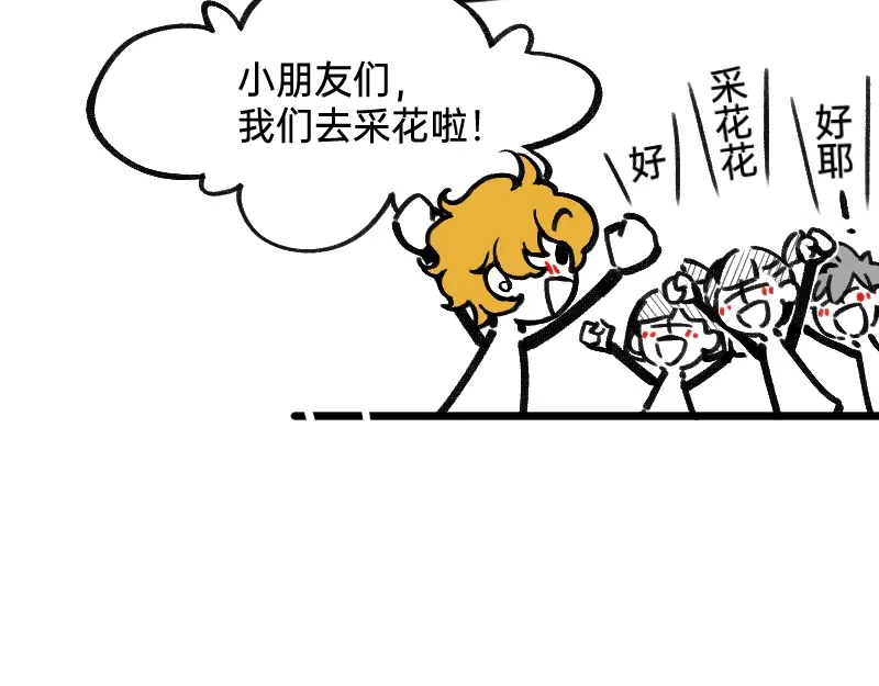 《今天不营业》49 一点端倪 第23页