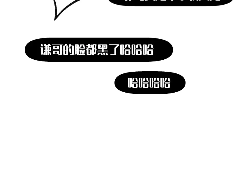 《今天不营业》49 一点端倪 第17页