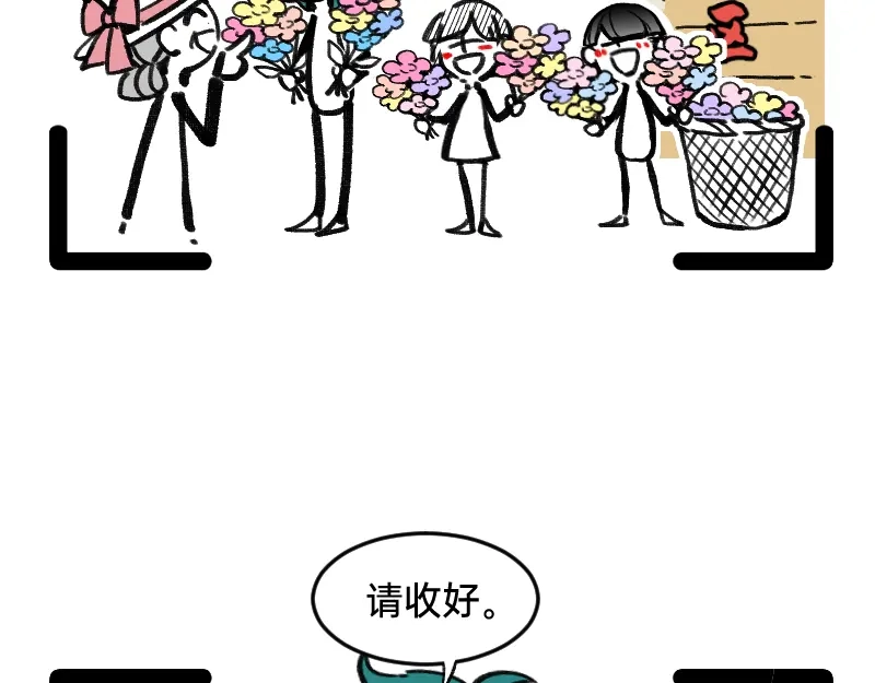 《今天不营业》49 一点端倪 第25页