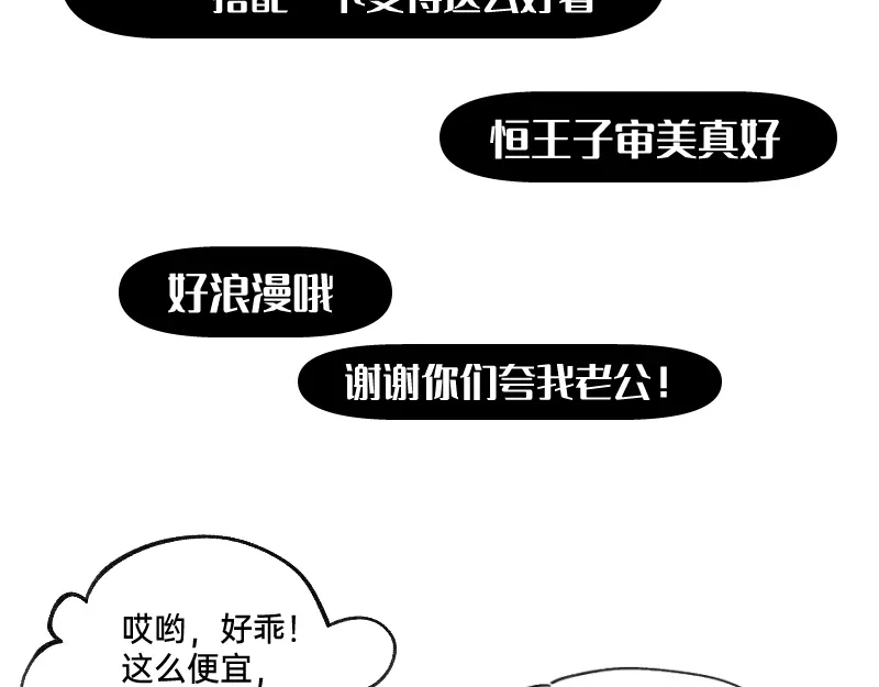 《今天不营业》49 一点端倪 第27页