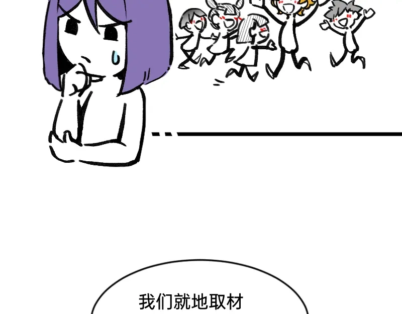 《今天不营业》49 一点端倪 第12页