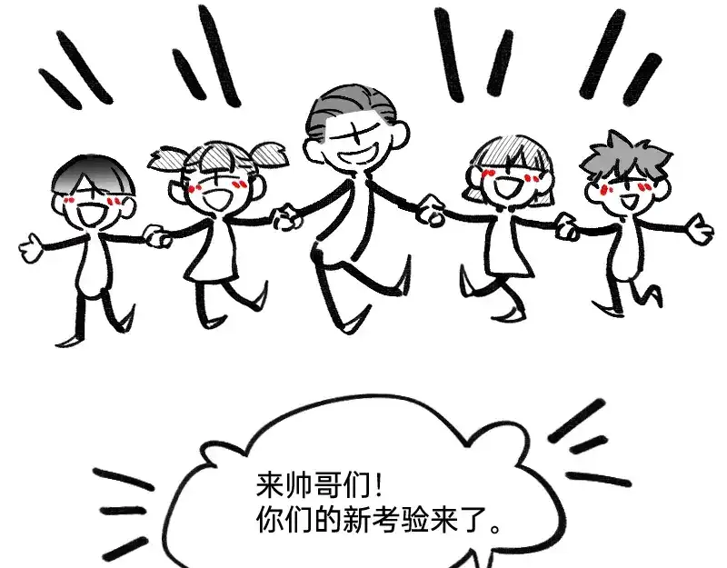 《今天不营业》49 一点端倪 第5页