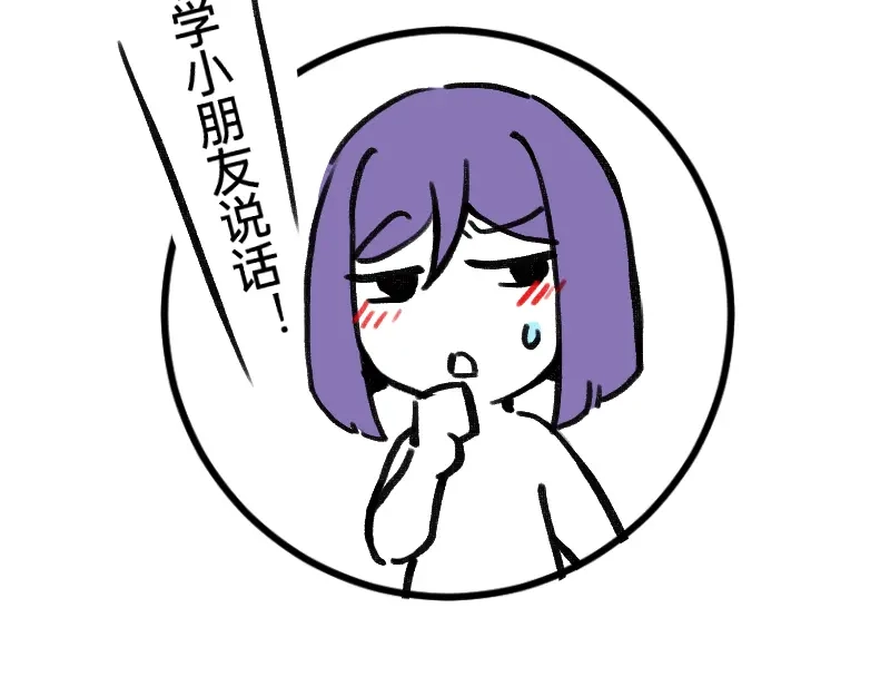《今天不营业》49 一点端倪 第39页