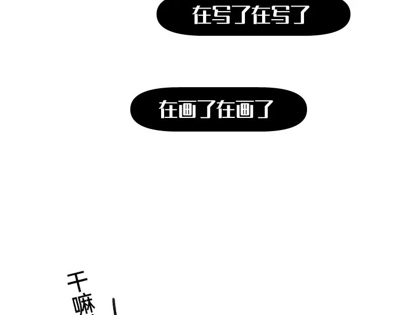 《今天不营业》49 一点端倪 第38页