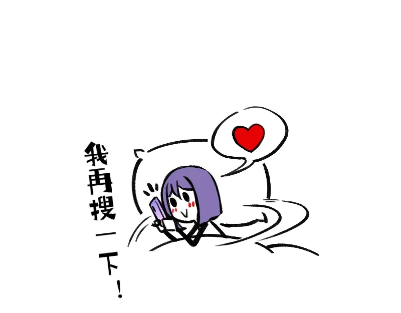 《今天不营业》50 是光捂不住 第29页