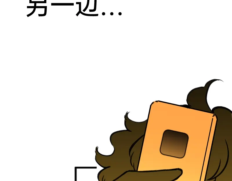 《今天不营业》50 是光捂不住 第36页