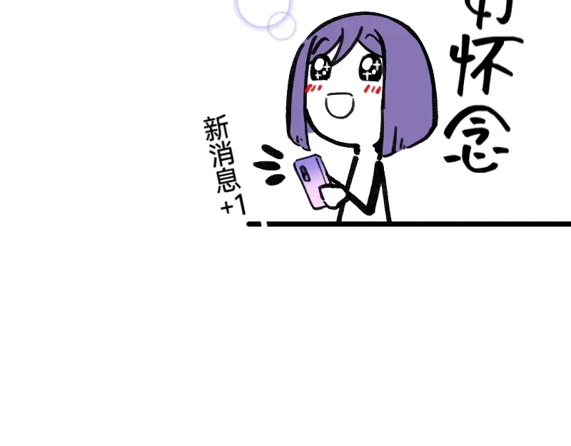 《今天不营业》50 是光捂不住 第23页