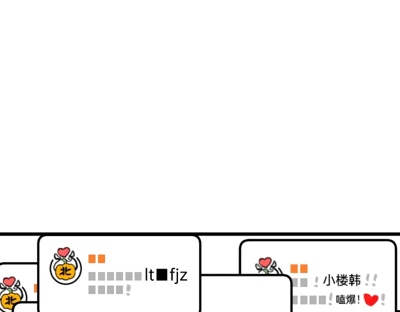 《今天不营业》50 是光捂不住 第33页