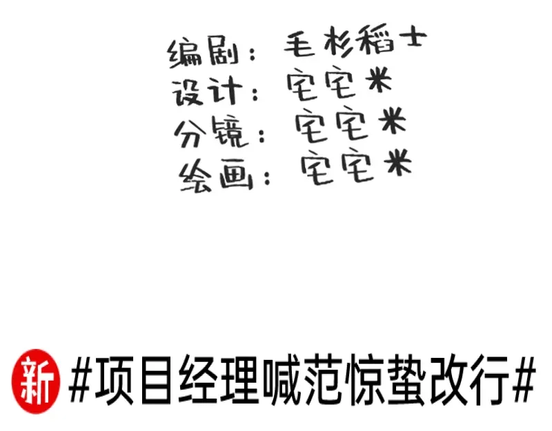 《今天不营业》50 是光捂不住 第3页