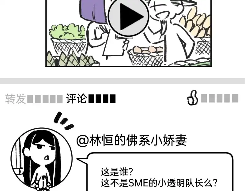 《今天不营业》50 是光捂不住 第5页