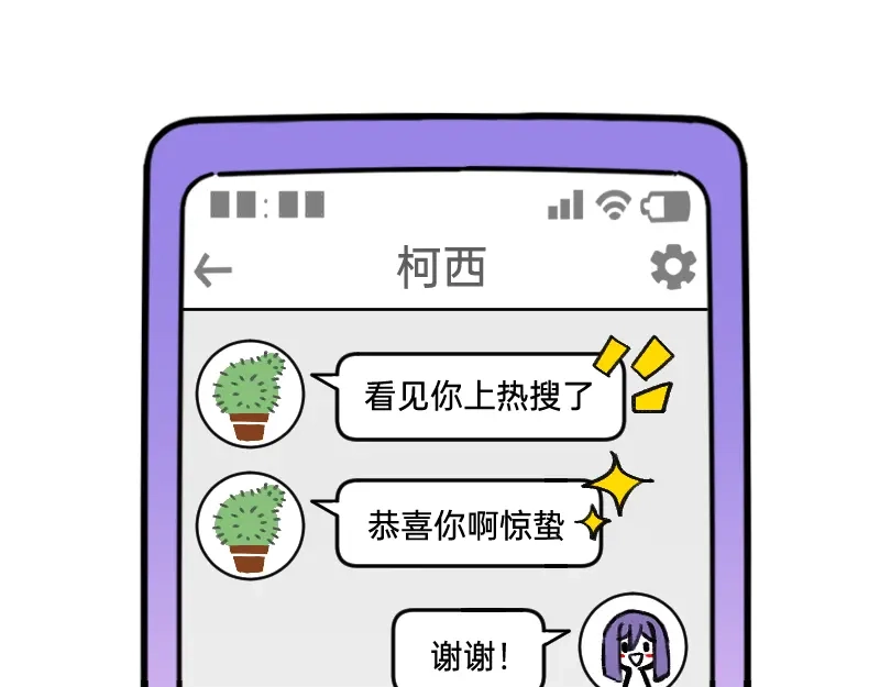 《今天不营业》50 是光捂不住 第24页