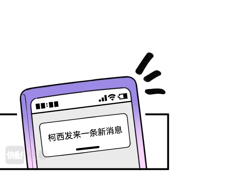 《今天不营业》50 是光捂不住 第12页