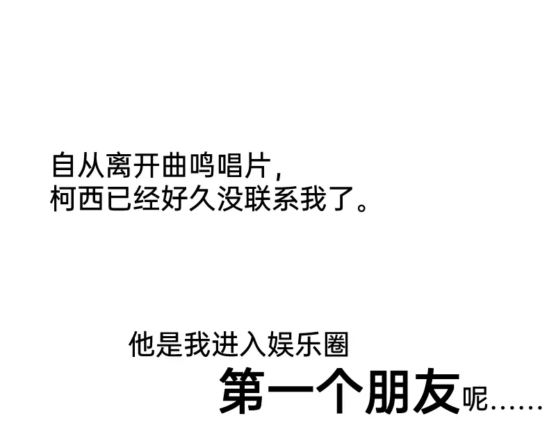 《今天不营业》50 是光捂不住 第14页