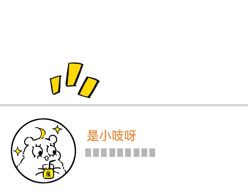 《今天不营业》50 是光捂不住 第30页