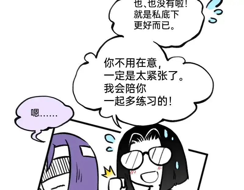 《今天不营业》50 是光捂不住 第18页