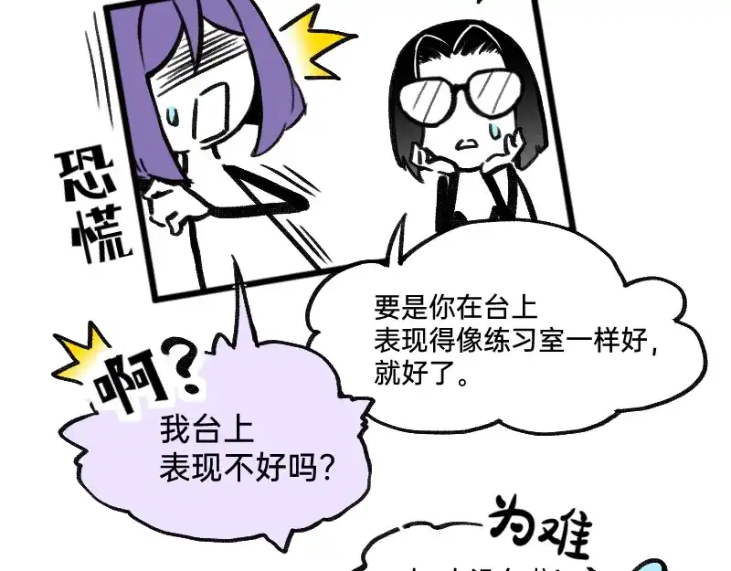 《今天不营业》50 是光捂不住 第17页
