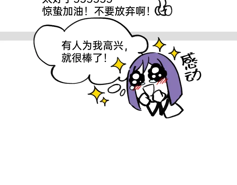 《今天不营业》50 是光捂不住 第11页