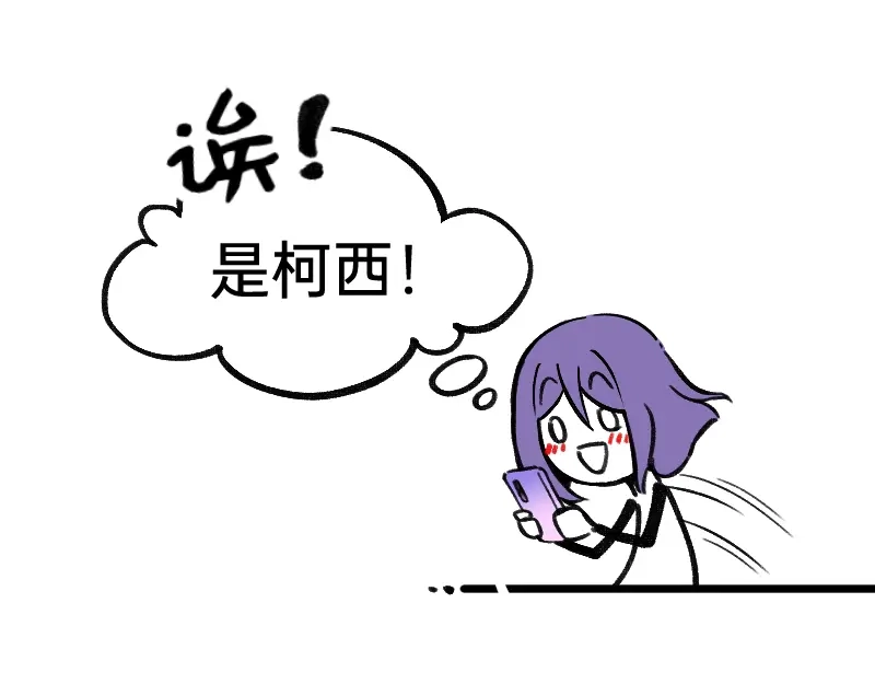 《今天不营业》50 是光捂不住 第13页