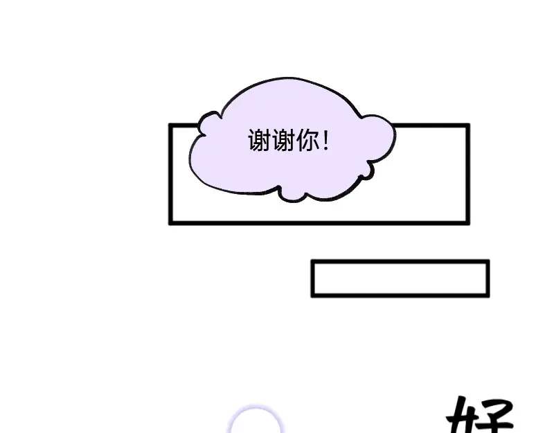 《今天不营业》50 是光捂不住 第22页
