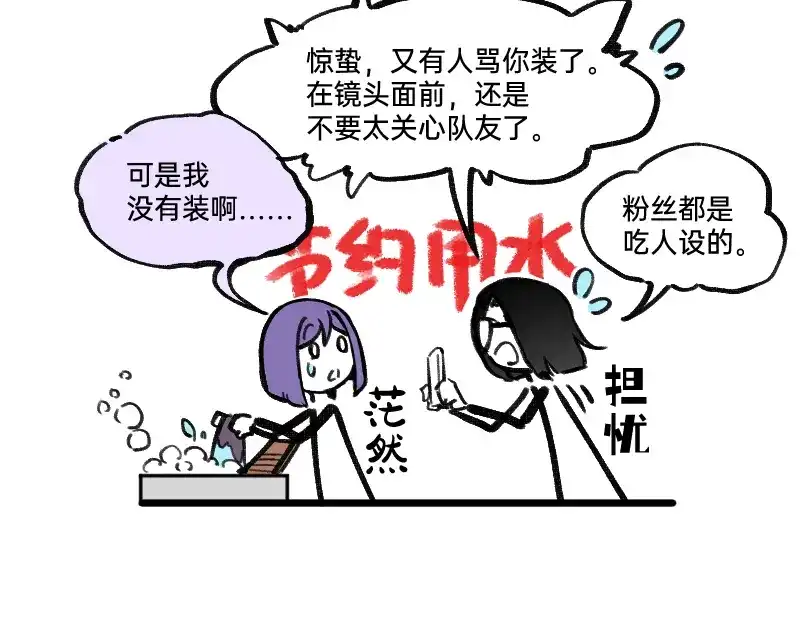 《今天不营业》50 是光捂不住 第20页