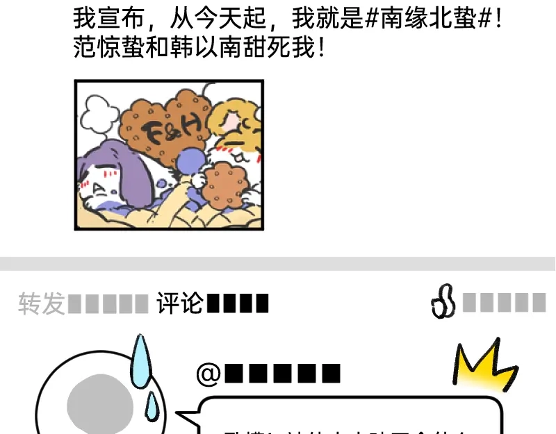 《今天不营业》50 是光捂不住 第31页