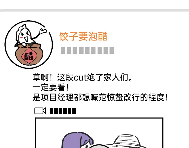 《今天不营业》50 是光捂不住 第4页