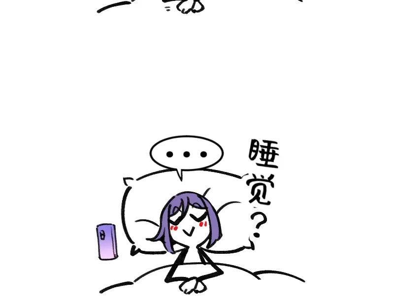 《今天不营业》50 是光捂不住 第28页
