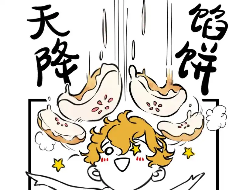 《今天不营业》06-07打工人怕什么 第6页