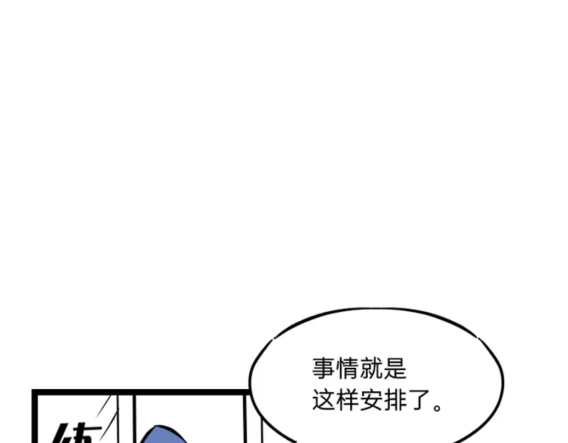 《今天不营业》06-07打工人怕什么 第13页