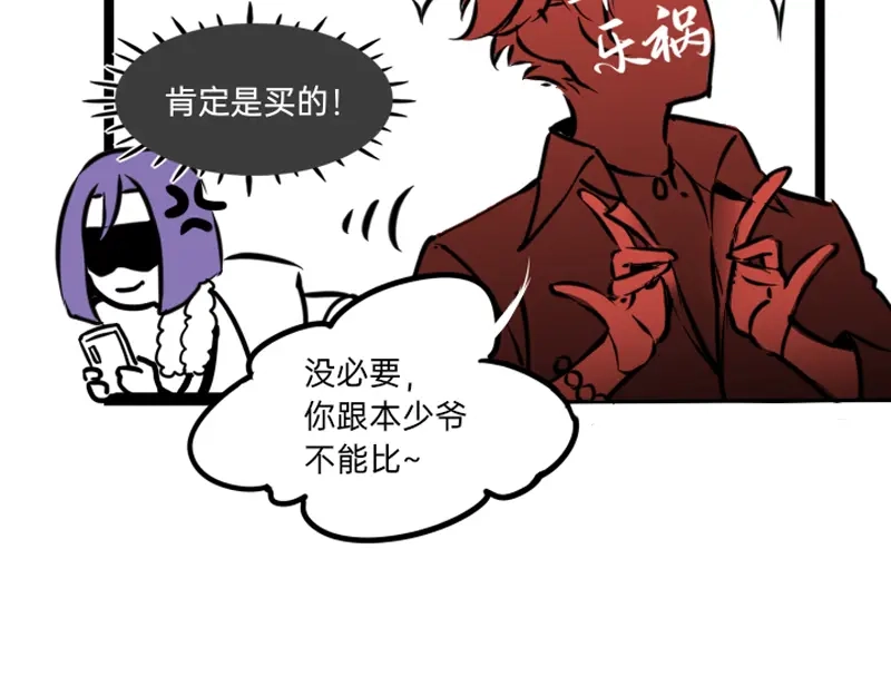《今天不营业》06-07打工人怕什么 第35页