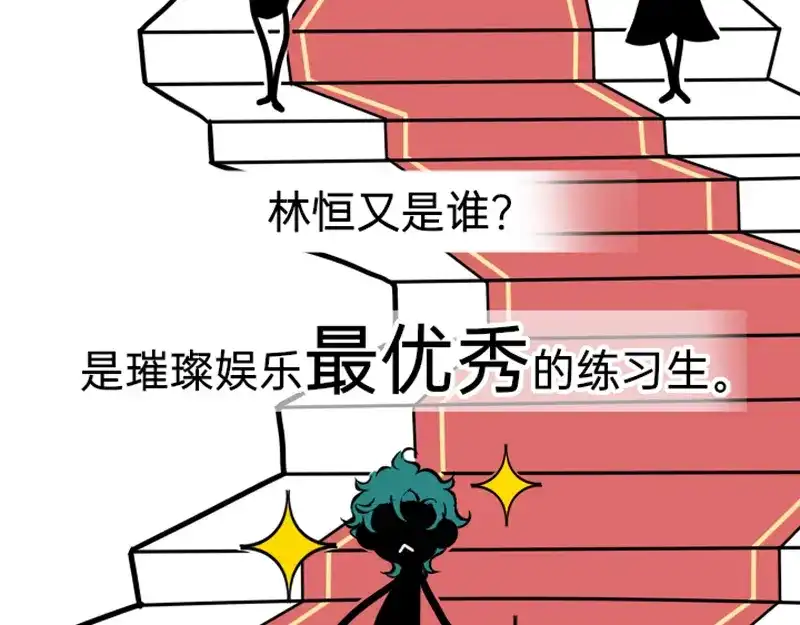 《今天不营业》06-07打工人怕什么 第10页