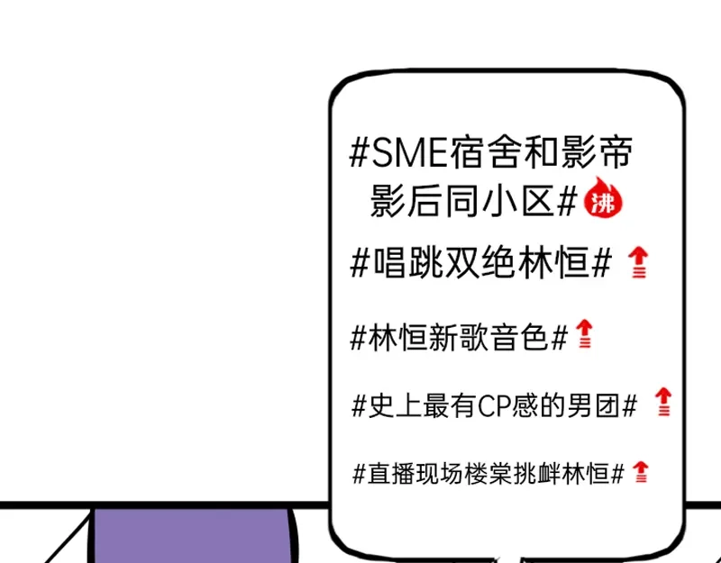《今天不营业》06-07打工人怕什么 第40页
