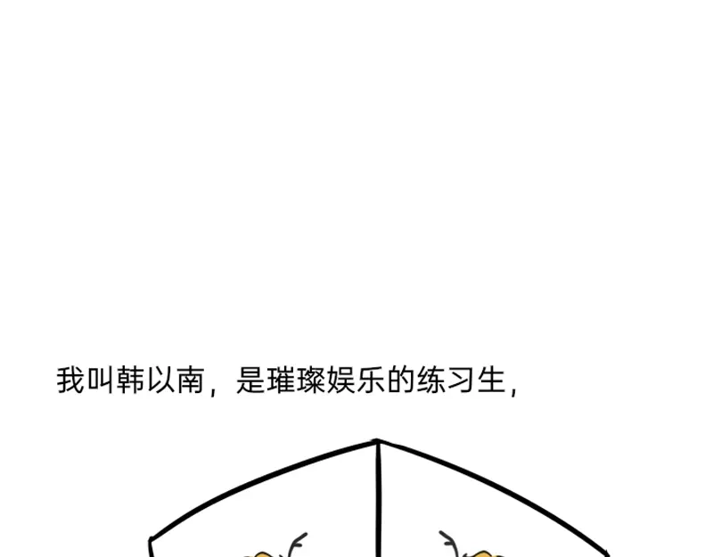 《今天不营业》06-07打工人怕什么 第3页