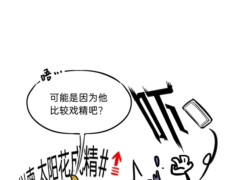 《今天不营业》06-07打工人怕什么 第46页