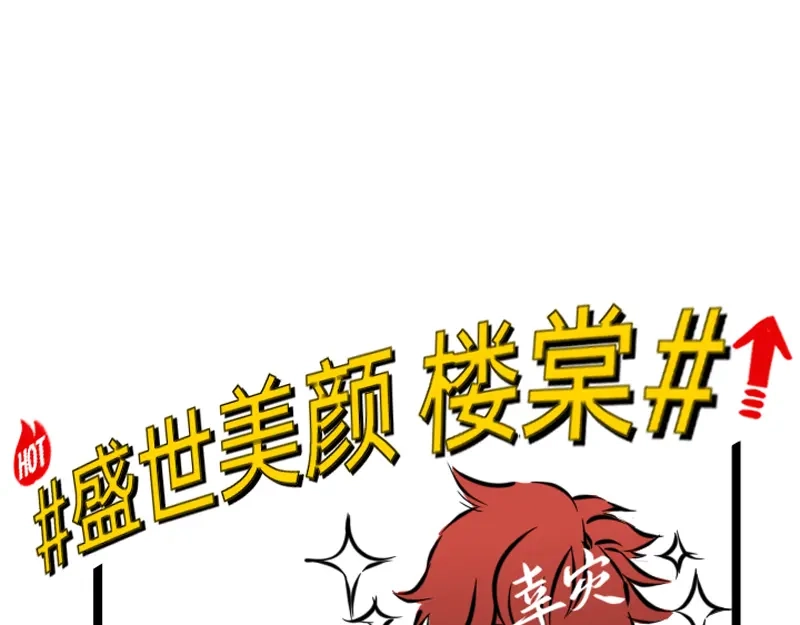 《今天不营业》06-07打工人怕什么 第34页