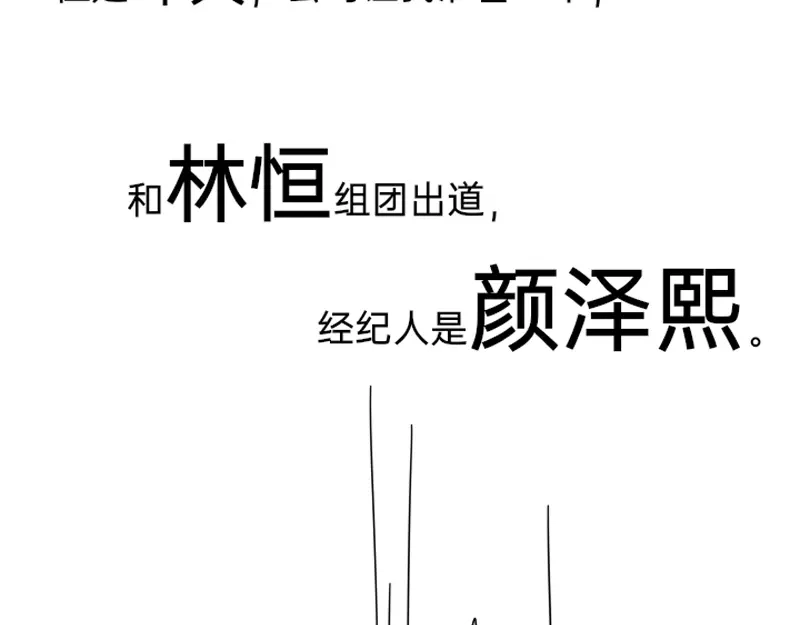 《今天不营业》06-07打工人怕什么 第5页