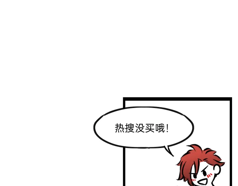 《今天不营业》06-07打工人怕什么 第36页