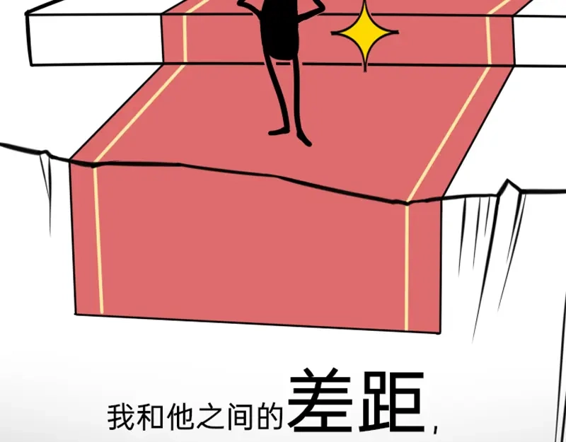 《今天不营业》06-07打工人怕什么 第11页